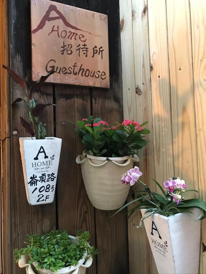九份望琴海景观民宿 外观 照片